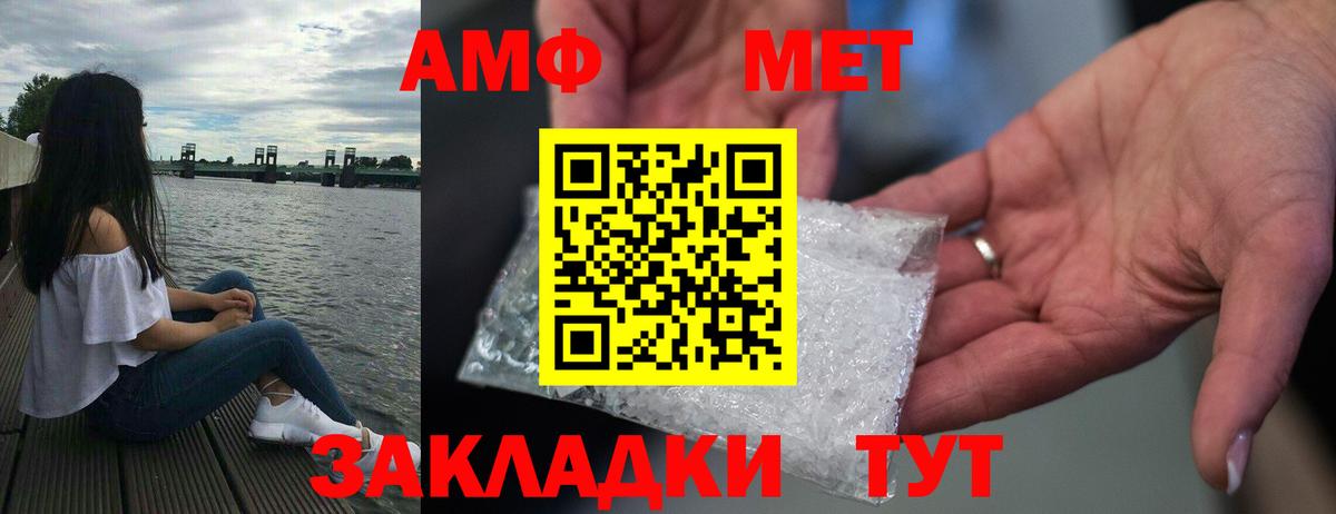 АМФ  Amphetamine Розовый  Вход с VPN  Ейск  АМФЕТАМИН 