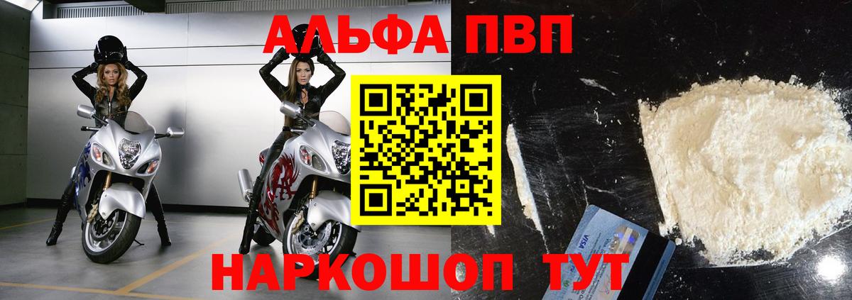 Alpha-PVP СК КРИС  Вход с VPN  A-PVP VHQ  Ейск 