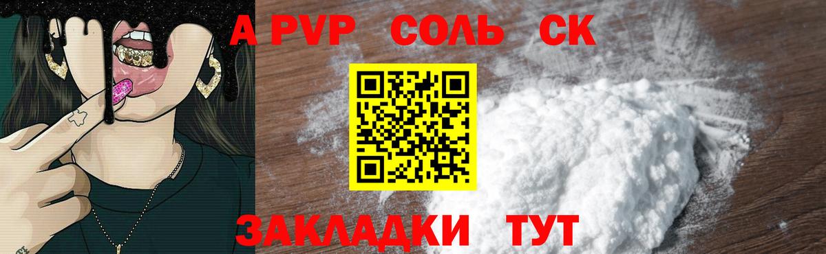 A PVP VHQ Ейск