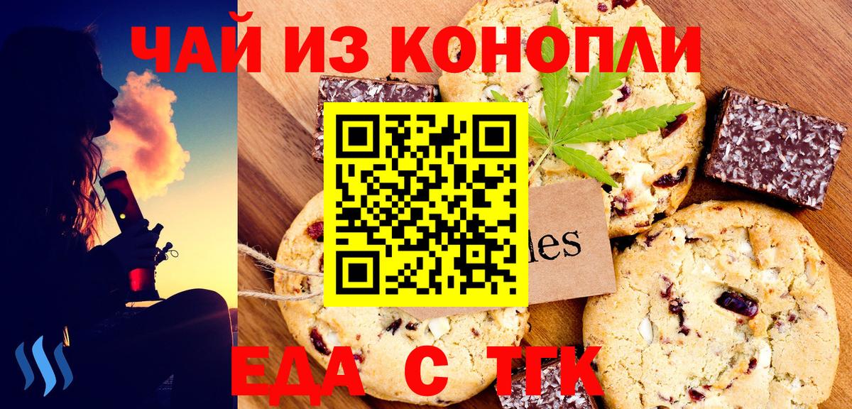 Ейск  Canna-Cookies марихуана  Вход с VPN 