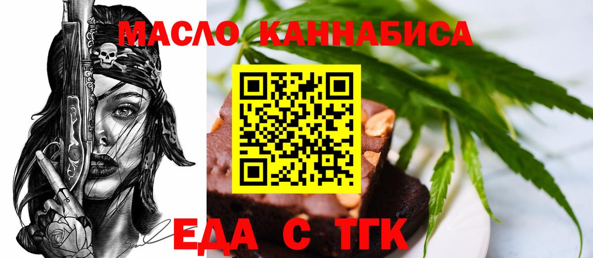 Cannafood конопля Ейск