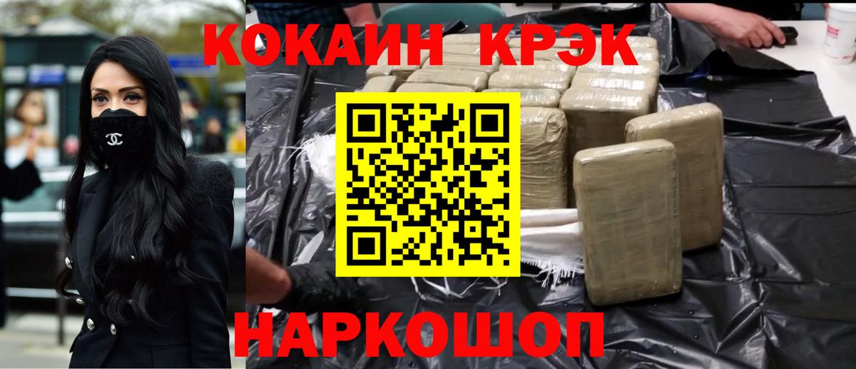 COCAIN Columbia Ейск