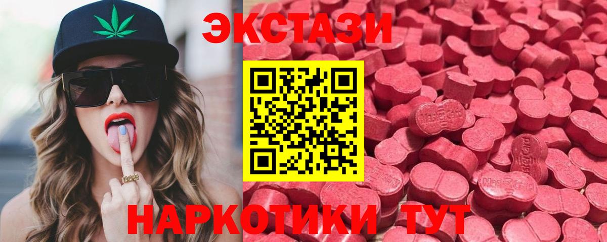 ЭКСТАЗИ 99%  купить   Ейск  Вход с VPN 