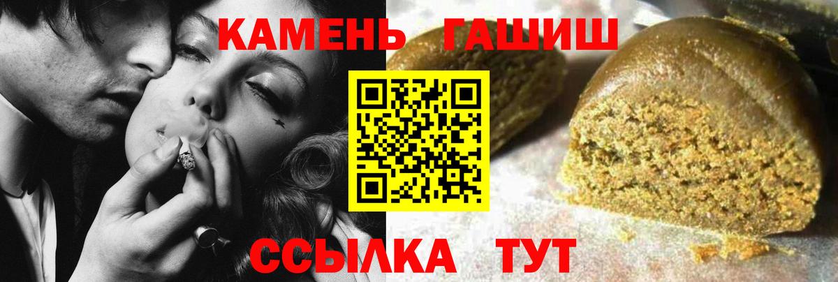 ГАШ  купить   Вход с VPN  Гашиш гарик  Ейск  ГАШ Ice-O-Lator 