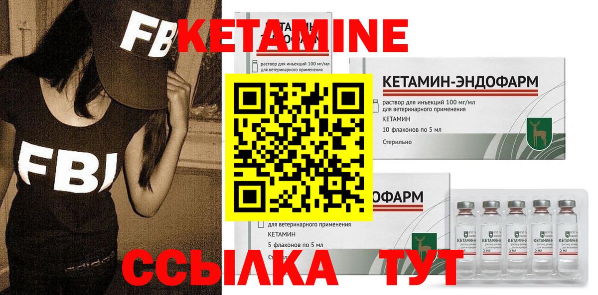 КЕТАМИН VHQ Ейск