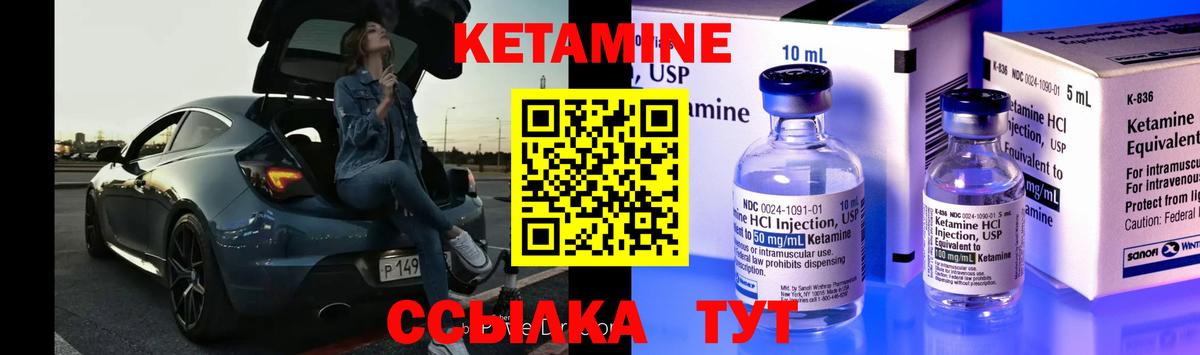 Ейск  Кетамин ketamine  Вход с VPN  КЕТАМИН ketamine 