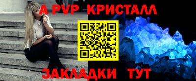 спайс Балаково