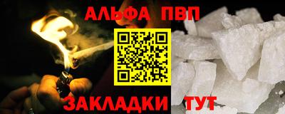 спайс Балаково