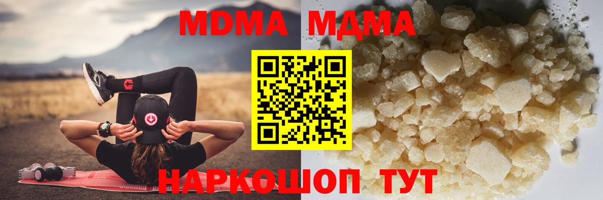 MDMA crystal Ейск