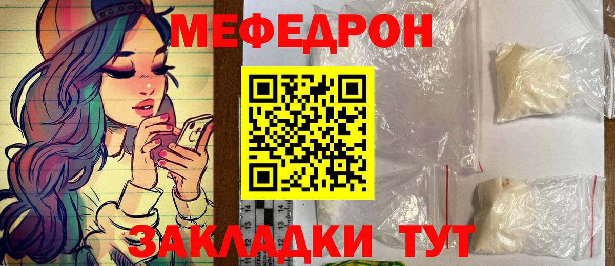 МЕФ  Ейск