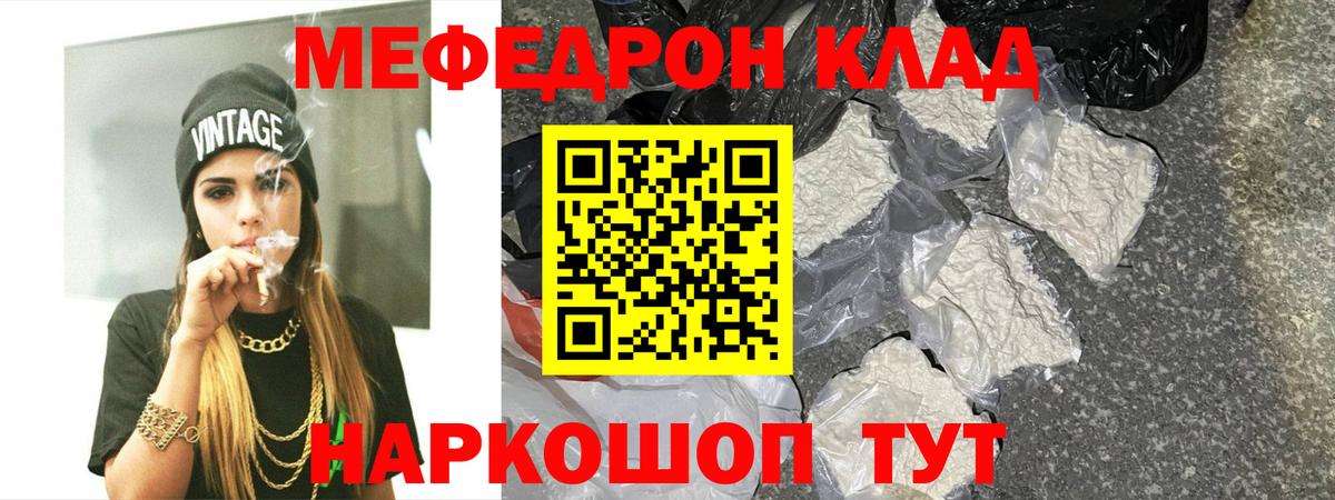 Ейск  цена наркотик  Вход с VPN  Меф  Мефедрон mephedrone  МЯУ-МЯУ кристаллы 