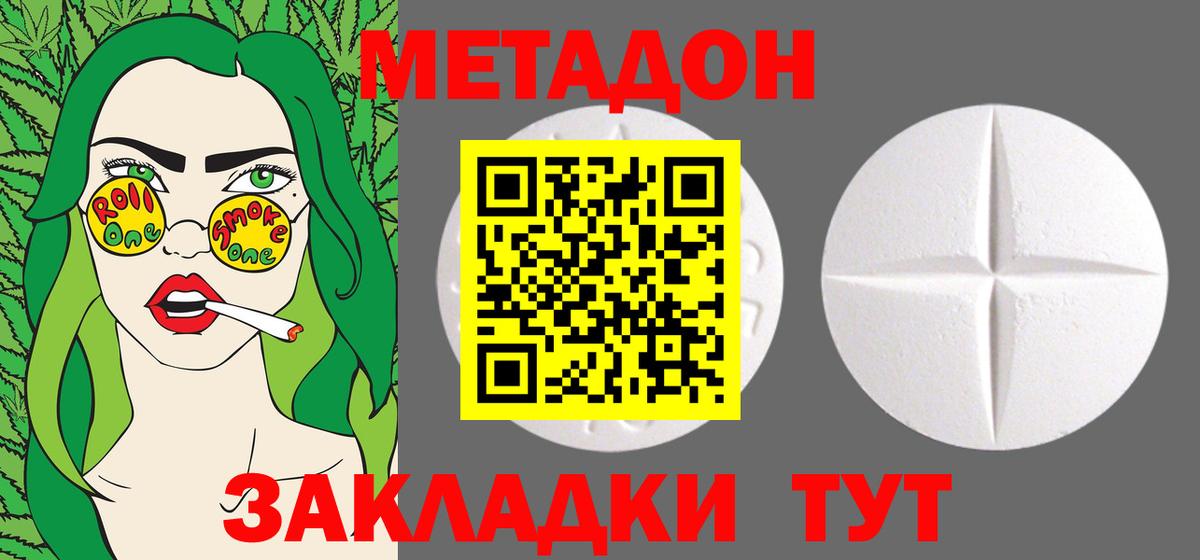 ГАШ  Ейск  МЕФ   Амфетамин   Канабис  Вход с VPN  Канабис 