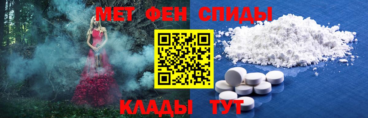 МЕТАМФЕТАМИН Декстрометамфетамин 99.9%  Первитин  МЕТАМФЕТАМИН Декстрометамфетамин 99.9%  Ейск  Вход с VPN 
