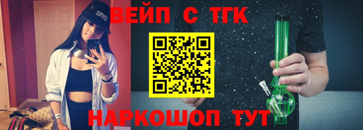 Дистиллят ТГК жижа Ейск