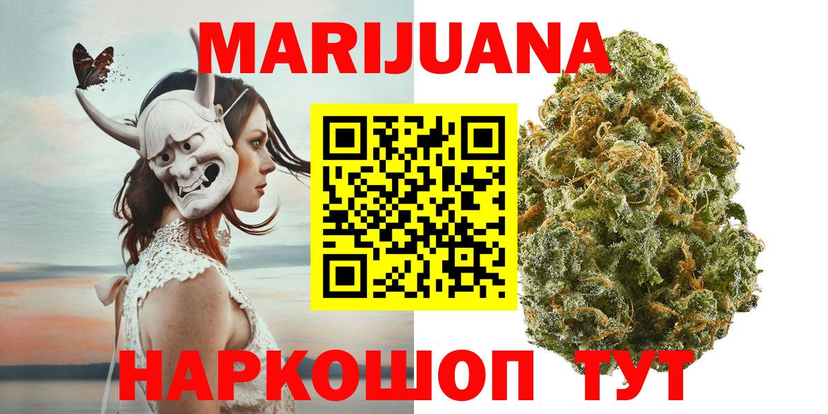 Марихуана Ganja Ейск